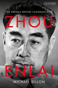 周恩来伝<br>Zhou Enlai : The Enigma Behind Chairman Mao