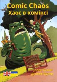 Comic Chaos : Ukrainian Translation (English-ukrainian: Mixed)