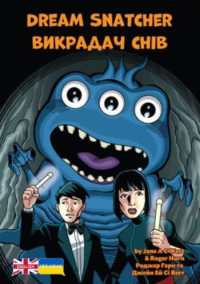 Dream Snatcher : Ukrainian Translation (English-ukrainian: Alien Detective Agency)