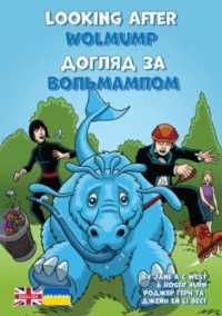 Looking after Wolmump : Ukrainian Translation (English-ukrainian: Alien Detective Agency)