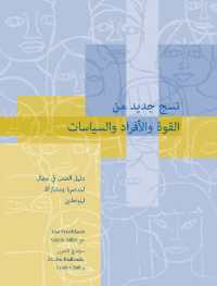 A New Weave of Power, People and Politics Arabic : The Action Guide for Advocacy and Citizen Participation (Language Titles - Arabic)