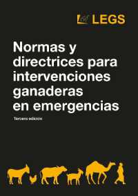 Normas y directrices para intervenciones ganaderas en emergencias Tercera edición (Humanitarian Standards) （3RD）