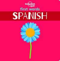 Lonely Planet Kids First Words - Spanish (Lonely Planet Kids) （Board Book）