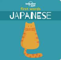 Lonely Planet Kids First Words - Japanese (Lonely Planet Kids) （Board Book）