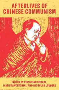 中国の共産主義と後世<br>Afterlives of Chinese Communism : Political Concepts from Mao to XI