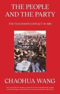 天安門事件1989年：元学生リーダーの３０年後の回想<br>The People and the Party : The Tiananmen Conflict of 1989