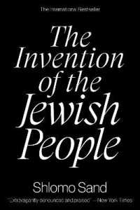 シュロモー・サンド『ユダヤ人の起源：歴史はどのように創作されたのか』（英訳・新版）<br>The Invention of the Jewish People
