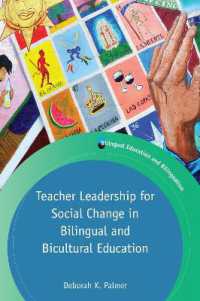 二言語・二文化教育における社会変革のための教師のリーダーシップ<br>Teacher Leadership for Social Change in Bilingual and Bicultural Education (Bilingual Education & Bilingualism)