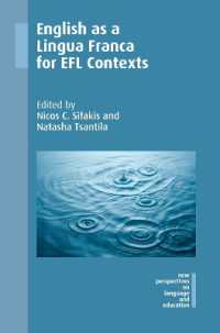 英語教育（EFL）における国際共通語としての英語（ELF）<br>English as a Lingua Franca for EFL Contexts (New Perspectives on Language and Education)