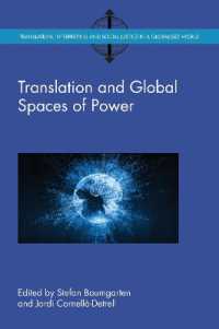 翻訳とグローバル権力空間<br>Translation and Global Spaces of Power (Translation, Interpreting and Social Justice in a Globalised World)