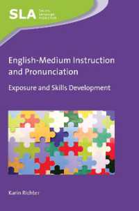 英語による専門科目教育（EMI）と発音<br>English-Medium Instruction and Pronunciation : Exposure and Skills Development (Second Language Acquisition)