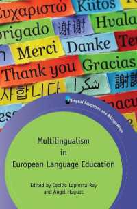 ヨーロッパの語学教育における多言語主義<br>Multilingualism in European Language Education (Bilingual Education & Bilingualism)