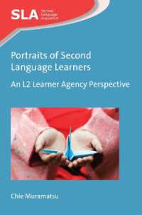 第二言語学習者のポートレート：日本語学習者のエイジェンシーから見た<br>Portraits of Second Language Learners : An L2 Learner Agency Perspective (Second Language Acquisition)