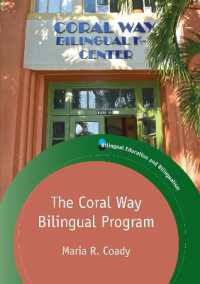 米国Coral Way小学校のバイリンガル教育<br>The Coral Way Bilingual Program (Bilingual Education & Bilingualism)