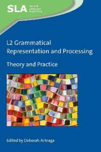 第二言語文法表示・処理<br>L2 Grammatical Representation and Processing : Theory and Practice (Second Language Acquisition)