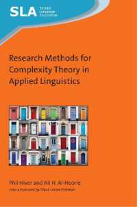 応用言語学における複雑動態システム理論のための研究法<br>Research Methods for Complexity Theory in Applied Linguistics (Second Language Acquisition)