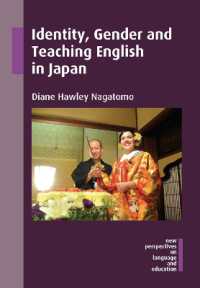 日本で英語教師として生きる外国人女性たち：ジェンダーとアイデンティティ<br>Identity, Gender and Teaching English in Japan (New Perspectives on Language and Education)