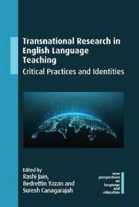 トランスナショナル英語教育研究<br>Transnational Research in English Language Teaching : Critical Practices and Identities (New Perspectives on Language and Education)