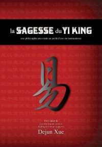La sagesse du Yi King （Eco）