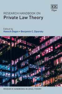 私法理論：研究ハンドブック<br>Research Handbook on Private Law Theory (Research Handbooks in Legal Theory series)