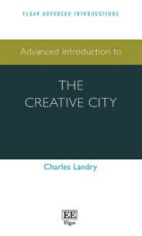 創造的都市：上級入門<br>Advanced Introduction to the Creative City (Elgar Advanced Introductions series)