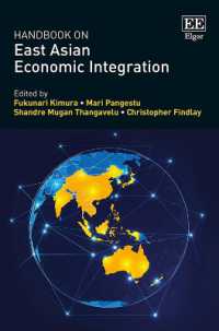 木村福成（共）編／東アジアの経済統合ハンドブック<br>Handbook on East Asian Economic Integration