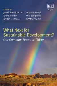 持続可能な開発のこれから：『地球の未来を守るために』刊行３０周年に寄せて<br>What Next for Sustainable Development? : Our Common Future at Thirty