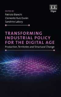 デジタル時代の産業政策の変容<br>Transforming Industrial Policy for the Digital Age : Production, Territories and Structural Change