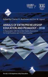 起業教育年報（2018年版）<br>Annals of Entrepreneurship Education and Pedagogy - 2018 (Annals in Entrepreneurship Education series)