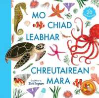 Mo Chiad Leabhar Chreutairean Mara