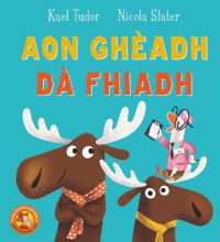 Aon Ghèadh Dà Fhiadh