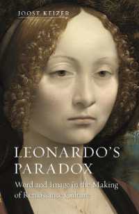 レオナルドの逆説：ルネサンス文化の形成における言葉とイメージ<br>Leonardo's Paradox : Word and Image in the Making of Renaissance Culture
