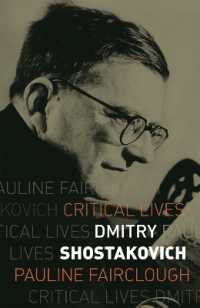 ショスタコーヴィチ評伝<br>Dmitry Shostakovich (Critical Lives)