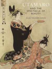 歌麿と美の饗宴<br>Utamaro and the Spectacle of Beauty : Revised and Expanded Second Edition