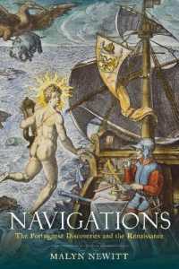 ポルトガルと大航海時代<br>Navigations : The Portuguese Discoveries and the Renaissance