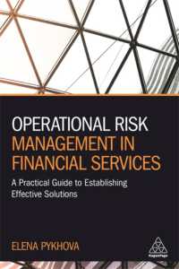 金融業におけるオペレーショナル・リスクの管理<br>Operational Risk Management in Financial Services : A Practical Guide to Establishing Effective Solutions