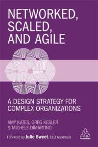 複雑な組織のデザイン戦略<br>Networked, Scaled, and Agile : A Design Strategy for Complex Organizations