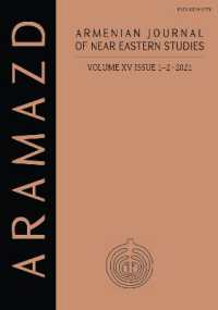 ARAMAZD: Armenian Journal of Near Eastern Archaeology: Volume XV Issue 1-2 2021 (Aramazd: Armenian Journal of Near Eastern Studies (Ajnes))