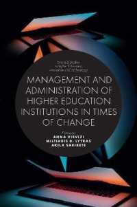 変化の時代の高等教育機関<br>Management and Administration of Higher Education Institutions in Times of Change (Emerald Studies in Higher Education, Innovation and Technology)