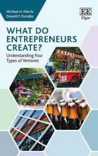 起業家によるベンチャーの４類型<br>What do Entrepreneurs Create? : Understanding Four Types of Ventures