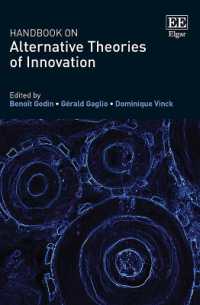 イノベーションの代替的理論ハンドブック<br>Handbook on Alternative Theories of Innovation