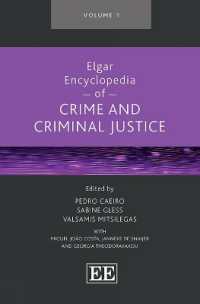 エルガー犯罪と刑事司法百科事典<br>Elgar Encyclopedia of Crime and Criminal Justice