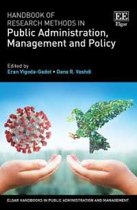 行政・公共経営・政策の調査法ハンドブック<br>Handbook of Research Methods in Public Administration, Management and Policy (Elgar Handbooks in Public Administration and Management)