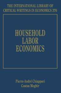 家計労働の経済学<br>Household Labor Economics (The International Library of Critical Writings in Economics series)