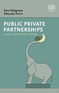 官民連携：共通の利益のガバナンス<br>Public Private Partnerships : Governing Common Interests