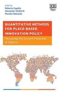 場所ベースのイノベーション政策：定量的手法<br>Quantitative Methods for Place-Based Innovation Policy : Measuring the Growth Potential of Regions