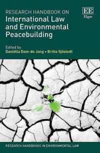 国際法、環境と平和構築：研究ハンドブック<br>Research Handbook on International Law and Environmental Peacebuilding (Research Handbooks in Environmental Law series)