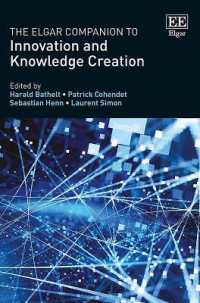 エルガー　イノベーションと知識創造便覧：学際的アプローチ<br>The Elgar Companion to Innovation and Knowledge Creation