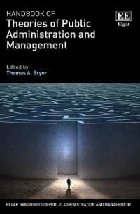 行政管理理論ハンドブック<br>Handbook of Theories of Public Administration and Management (Elgar Handbooks in Public Administration and Management)