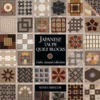 Japanese Taupe Quilt Blocks : Calm, Neutral Collection